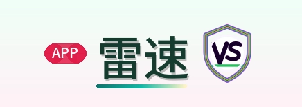 雷速 Logo